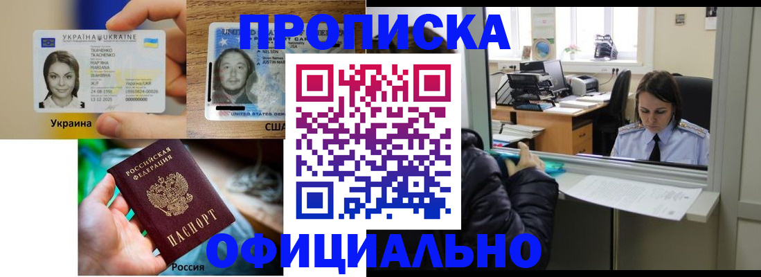временная регистрация купить в Мегионе