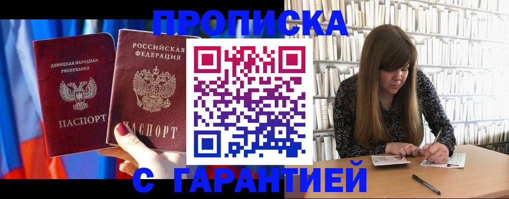 прописка гарантия в Мегионе