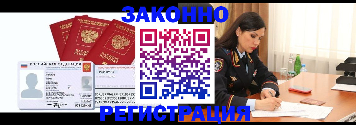 временная регистрация адрес в Мегионе