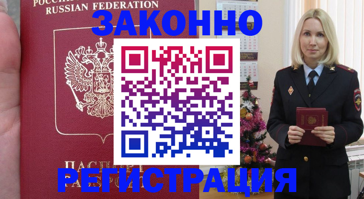временная регистрация гарантия в Мегионе