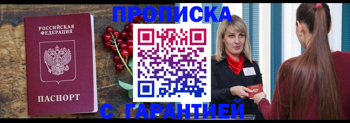 временная регистрация для школы в Мегионе